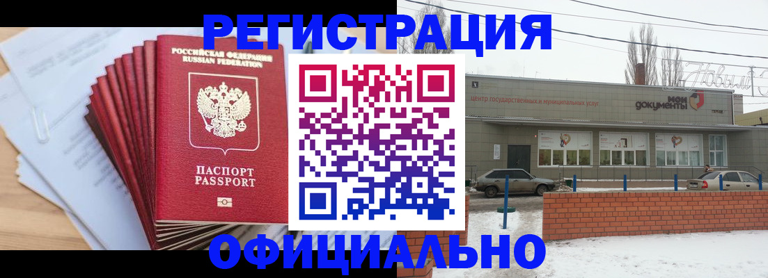 временная регистрация для школы в Пикалёво