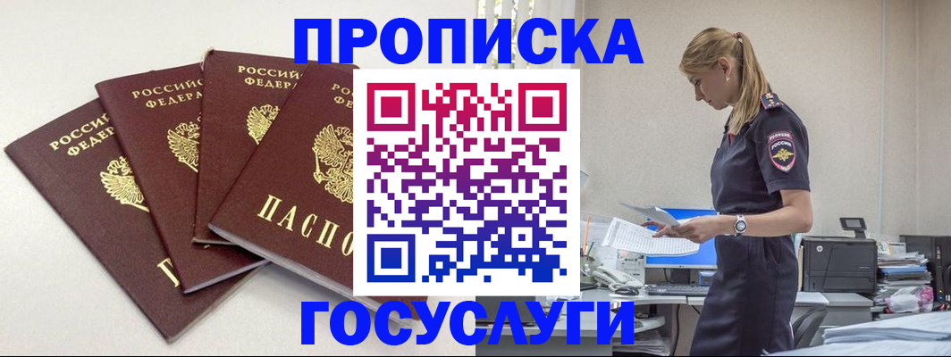 прописка иностранных граждан в Пикалёво