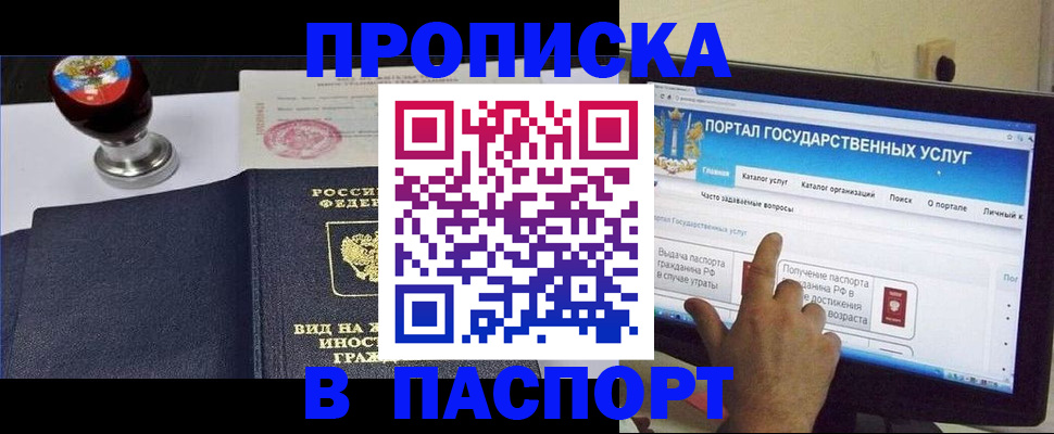 прописка 2025 в Пикалёво