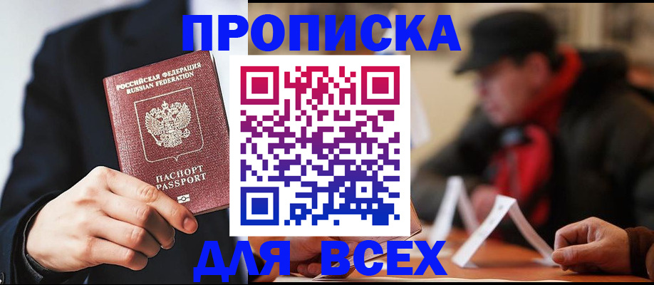 временная регистрация 2025 в Пикалёво